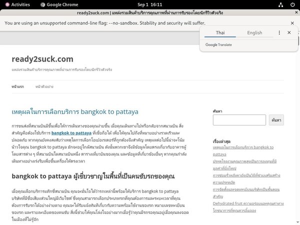 Ready2suck.com Bypass